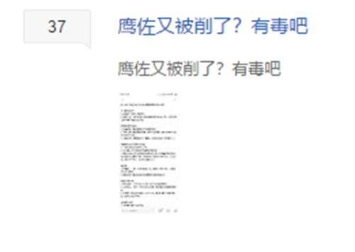 火影忍者手游贴吧_删帖原因分析