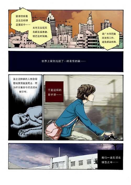 多类型创作的漫画家王小洋的作品集