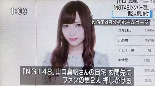 NGT48山口真帆被袭事件迎来审判结果 但是事实真相或许将永远藏在黑暗之中