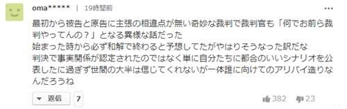 NGT48山口真帆被袭事件迎来审判结果 但是事实真相或许将永远藏在黑暗之中