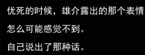 末世孤雄 人物简介和故事概况以及个人的一些看法