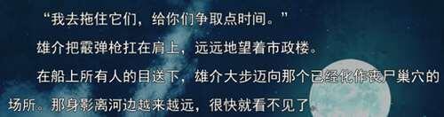 末世孤雄 人物简介和故事概况以及个人的一些看法