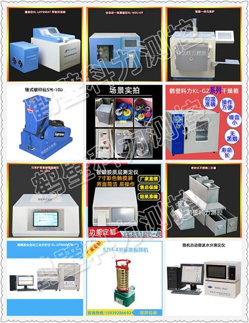 煤炭化验仪器有哪些