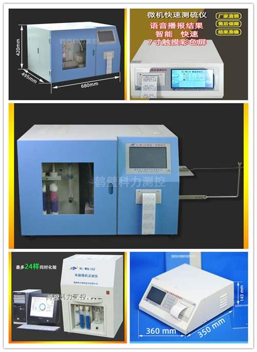 煤炭化验仪器有哪些