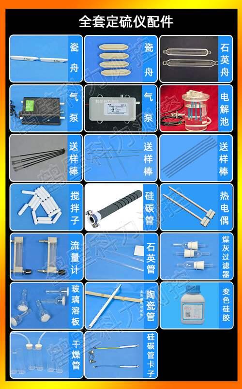 煤炭化验仪器有哪些