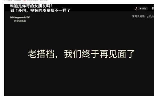 米奇沃克斯视频黑料汇总 一