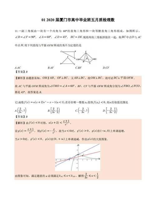 高考数学 搞定这120道压轴题 高考压轴题不丢分 附详细讲解