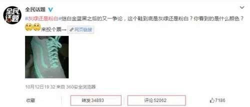 这只鞋是灰绿还是粉白 全球网友吵翻天 科学解释在这里