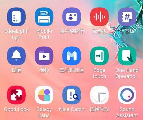 三星手机那些超级好用的APP