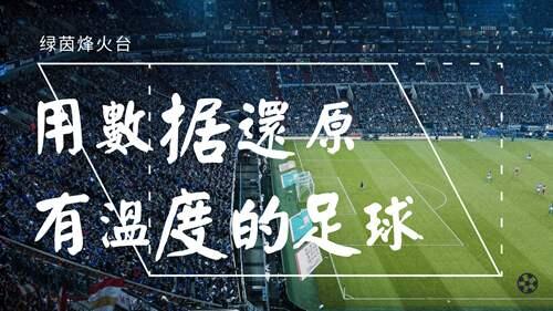 游戏现实 你还记得6年前曾纵横FIFA的陨落神童吗