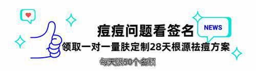 彻底祛痘要先排毒教你八大招排毒祛痘