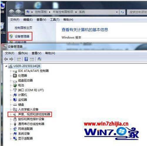 win7声卡驱动怎么安装的步骤方法