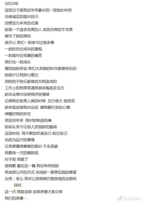 最终还是被罗志祥抛弃 蝴蝶姐姐工作与爱情皆悉数被毁