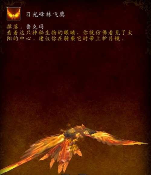 盘点魔兽世界较为简单的坐骑