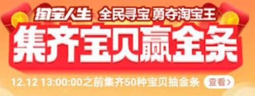 2021支付宝双十二红包使用规则