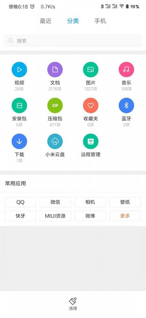 MIUI11对比MIUI10这些升级点值得一看