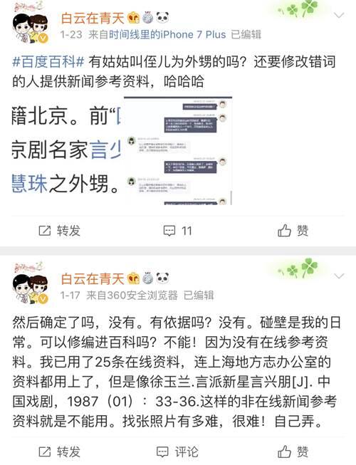 关于言兴朋的百科编辑事宜