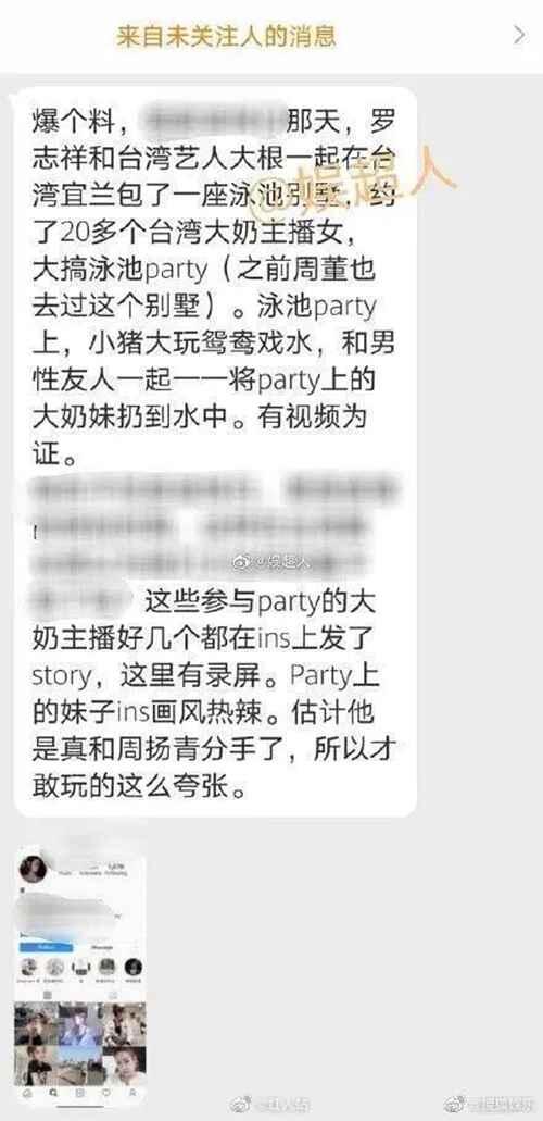 罗志祥多人运动是什么意思