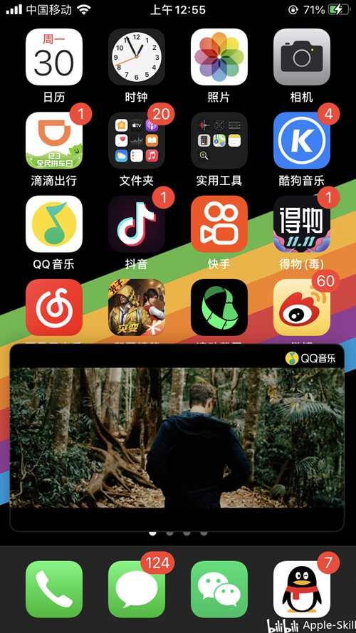 iOS新增画中画功能怎么使用