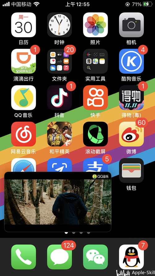 iOS新增画中画功能怎么使用