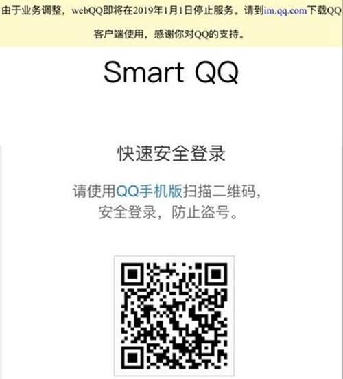 Web QQ网页版说再见！ webqq登陆网页