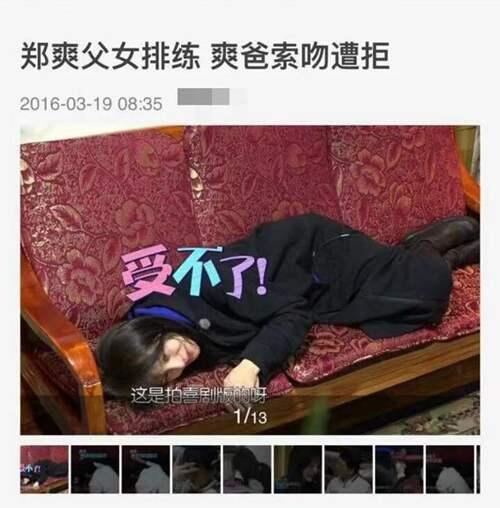 29岁郑爽的被动人生 她的父亲郑成华到底参与了多少