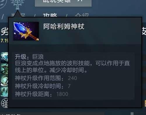 dota2新手教学攻略 潮汐猎人