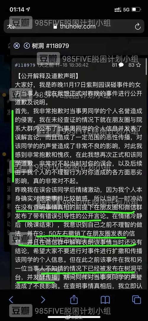 又多了个名词 清华腚姐