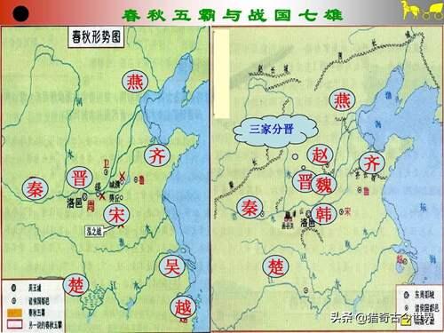 春秋五霸与战国七雄有什么区别？ 春秋五霸战国七雄