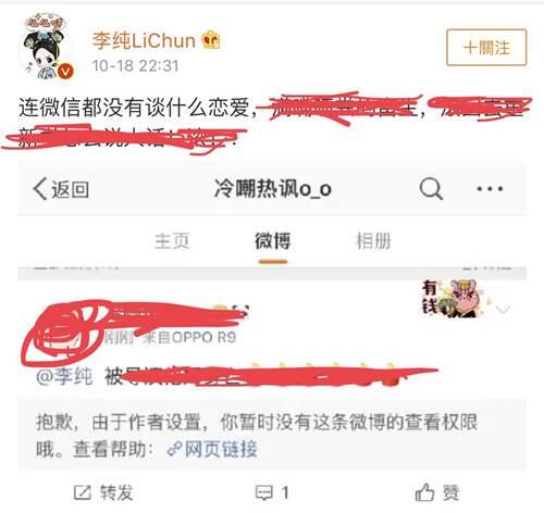 伊能静微博回怼黑子 李纯否认与李易峰恋情 网络暴力无底线