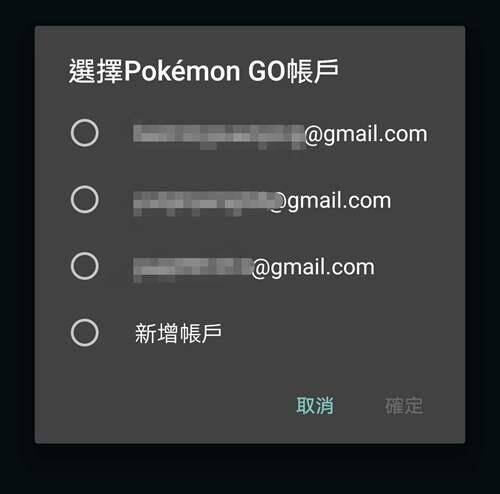 我所知道大陆玩宝可梦GO的方法