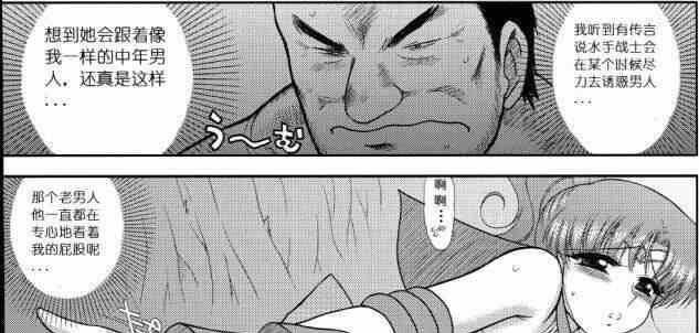 漫画之男男也会被侵犯