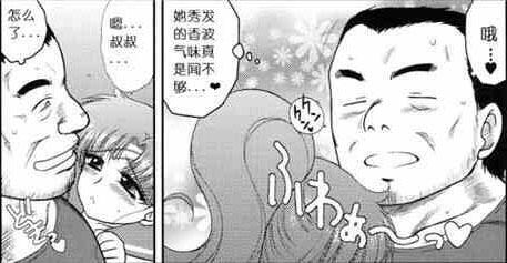 漫画之男男也会被侵犯