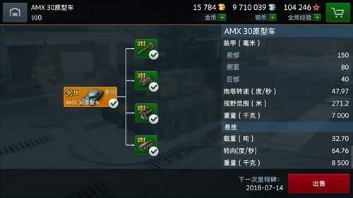 AMX30测评