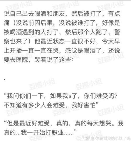 Imp直播大哭疑似抑郁 和观众倾诉 如果我s了 你们会难受吗