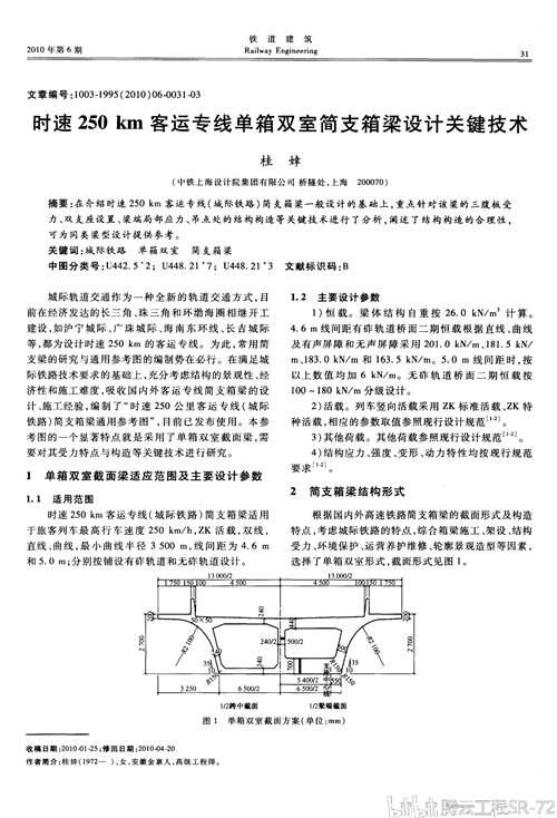 汉宜铁路被降标案件终于告破