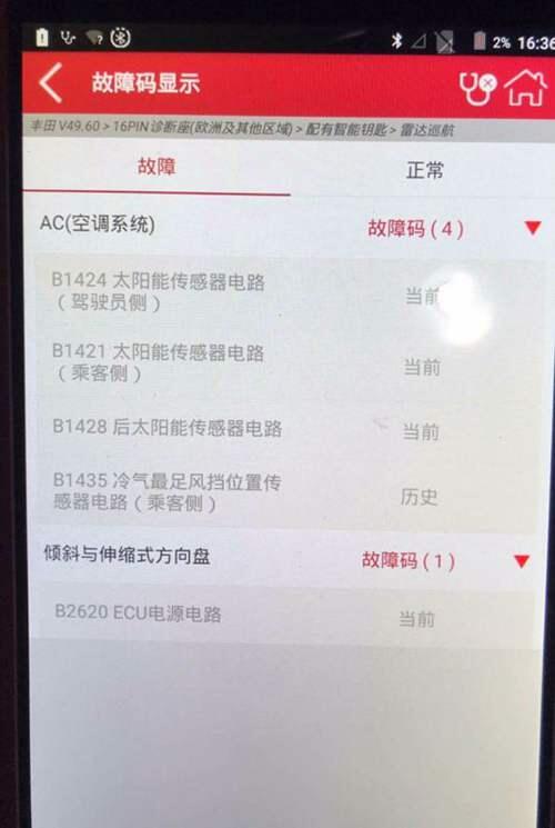 报价16万的雷克萨斯LS430 开了十五年全车无修复 李嘉诚曾经的座驾