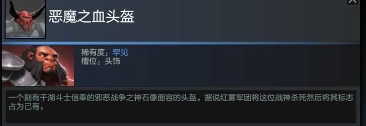 DOTA 英雄编年史 十六 斧王