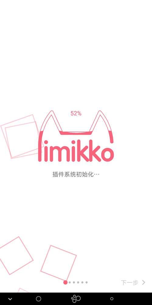 MIMIKKOUI版本更新介绍