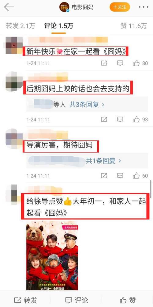 必看免费的 囧妈 豆瓣评分仅6分 到底得罪谁了