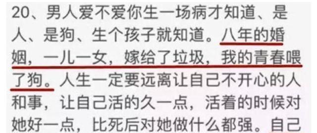 沈丽君嫁入豪门后 生无可恋 从28楼跳楼而下 只留下一封遗书