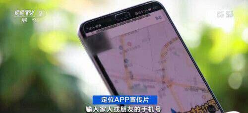 怎样定位另一个手机的实时位置 输入手机号怎么查定位