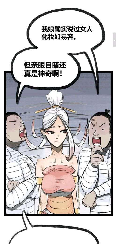 十五部超好看的漫画推荐