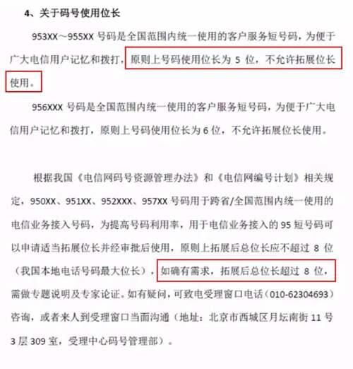 95开头的骚扰电话究竟是谁打来的？ 95开头的是什么电话号码