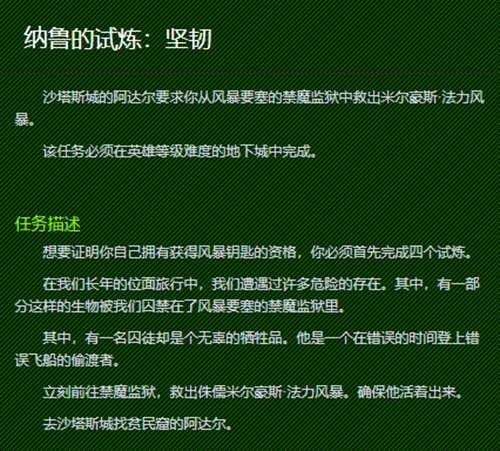 炉石卡牌故事 米尔豪斯法力风暴 上