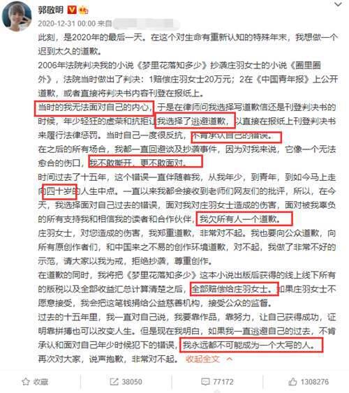 郭敬明于正们抄袭的事情 韩寒一针见血地道出了本质