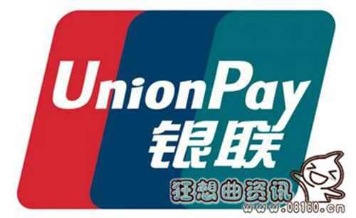 银联unionpay是什么意思