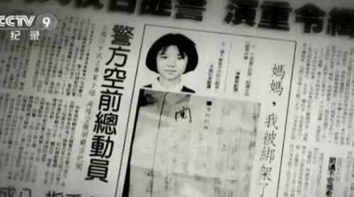 白冰冰女儿惨死图片