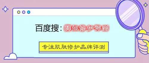 百莲凯祛痘产品怎么样 口碑靠得住吗