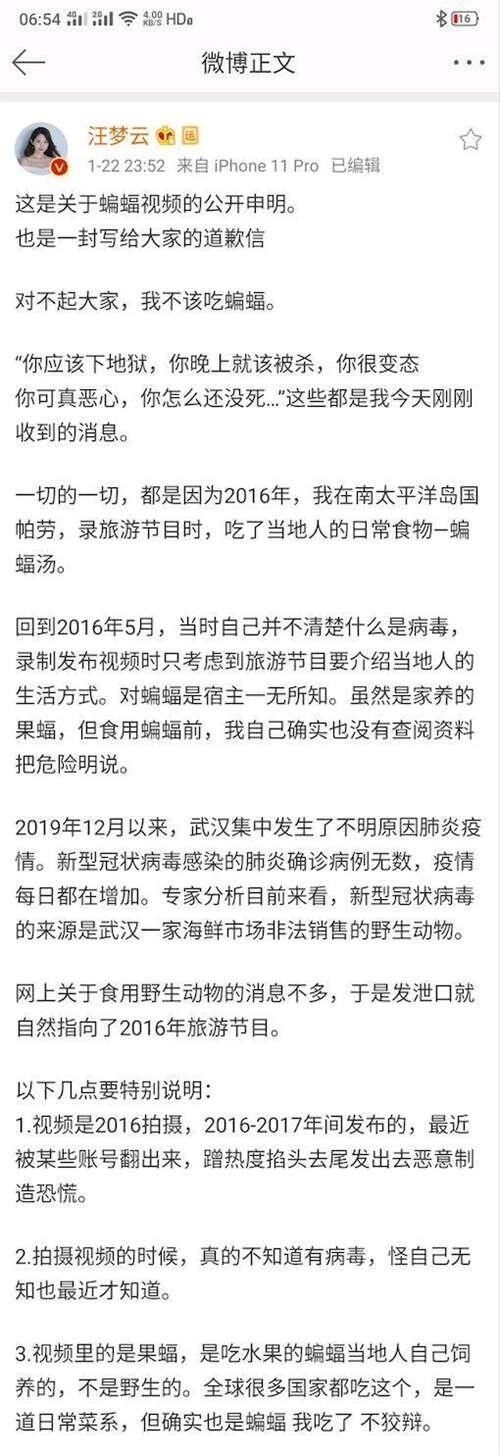 疫情当前 美女吃蝙蝠 视频被网友疯传